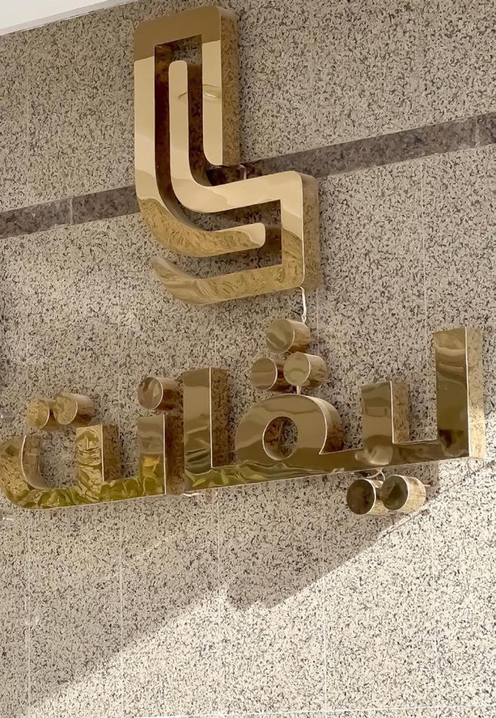 Levant Hotel Necran Dış mekan fotoğraf